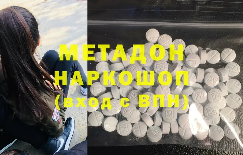 МЕТАДОН кристалл  Звенигово 